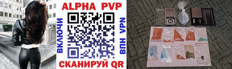 A-PVP Crystall  Купить где  Старый Оскол 