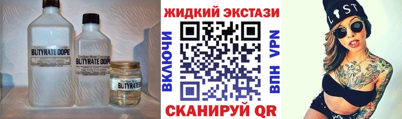 БУТИРАТ BDO 33%  Купить  Старый Оскол 