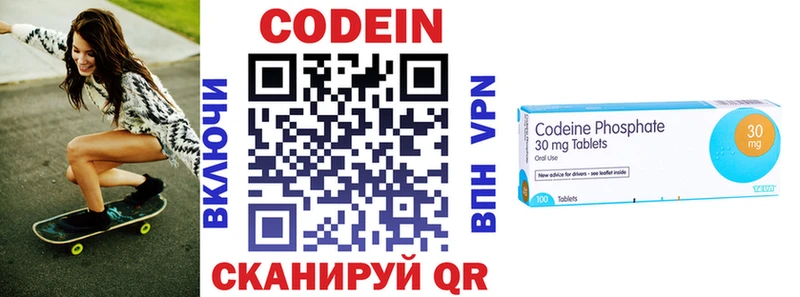 Codein напиток Lean (лин)  Купить где  Старый Оскол 