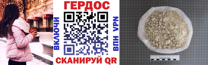 ГЕРОИН герыч  Купить где  Старый Оскол 