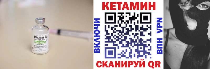 Кетамин VHQ  Купить закладки  Старый Оскол 