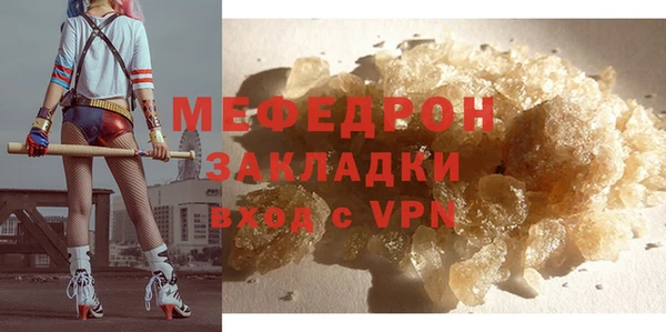 меф Гусь-Хрустальный